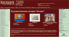 Desktop Screenshot of bel-art.by